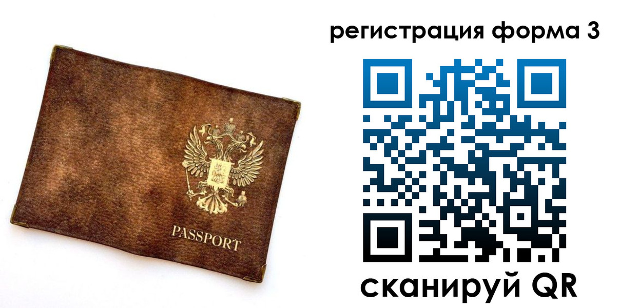 прописка 2025 в Кеми